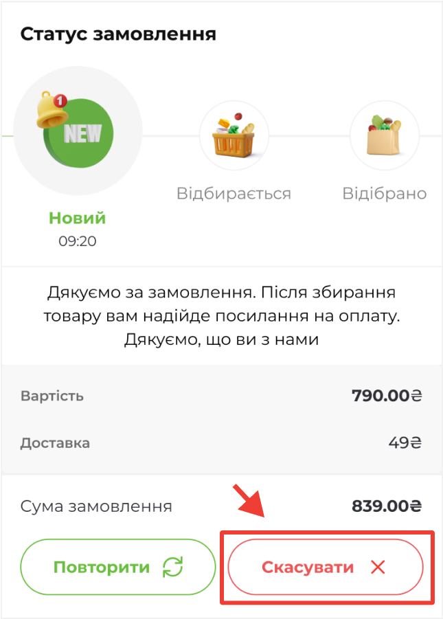 Скріншот