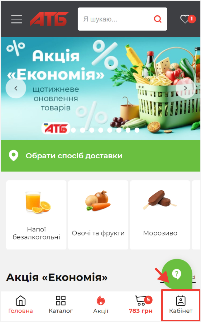 Скріншот