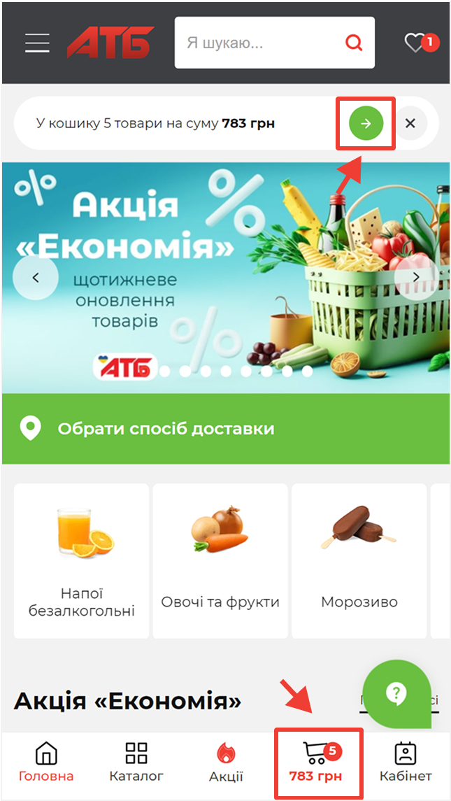 Скріншот