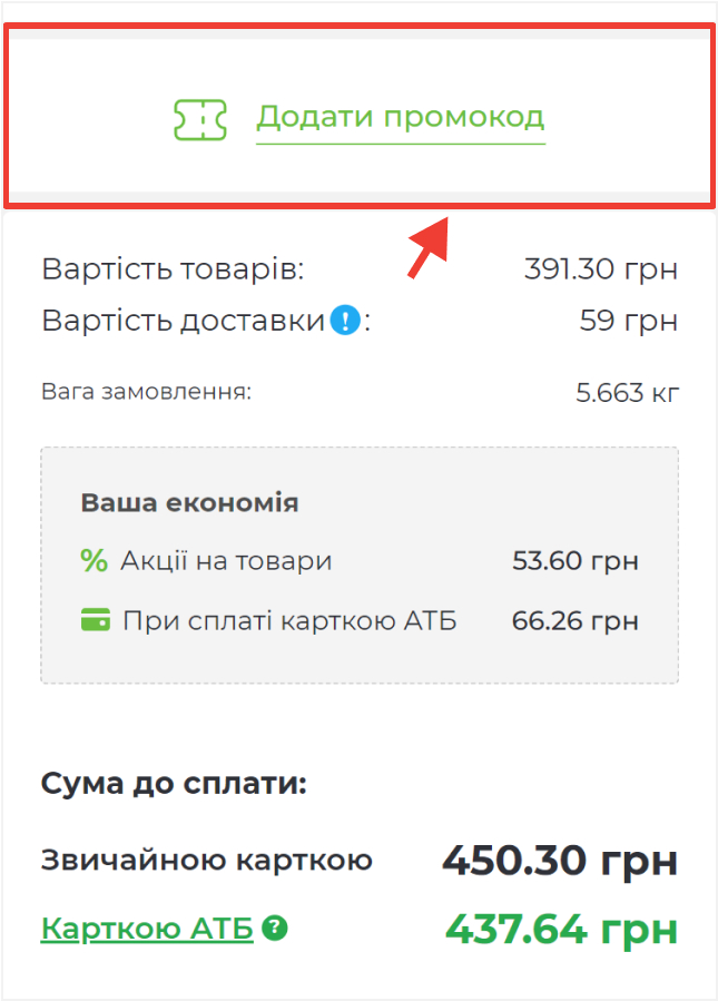 Скріншот