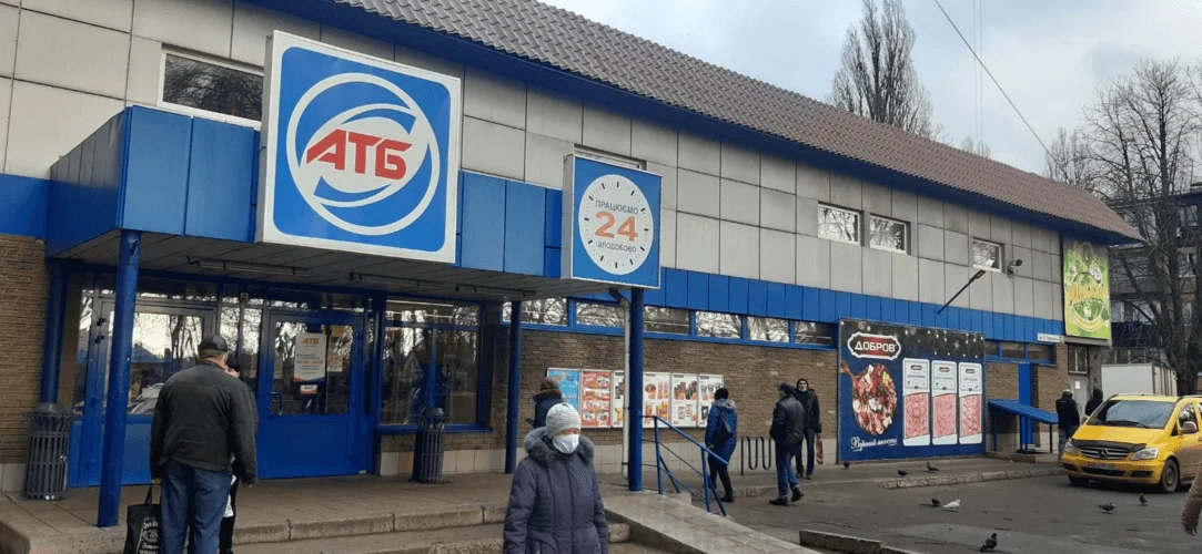 Купівля нерухомості м. Кривий Ріг, вул. Володимира Терещенка, 1 ж. | АТБ-маркет